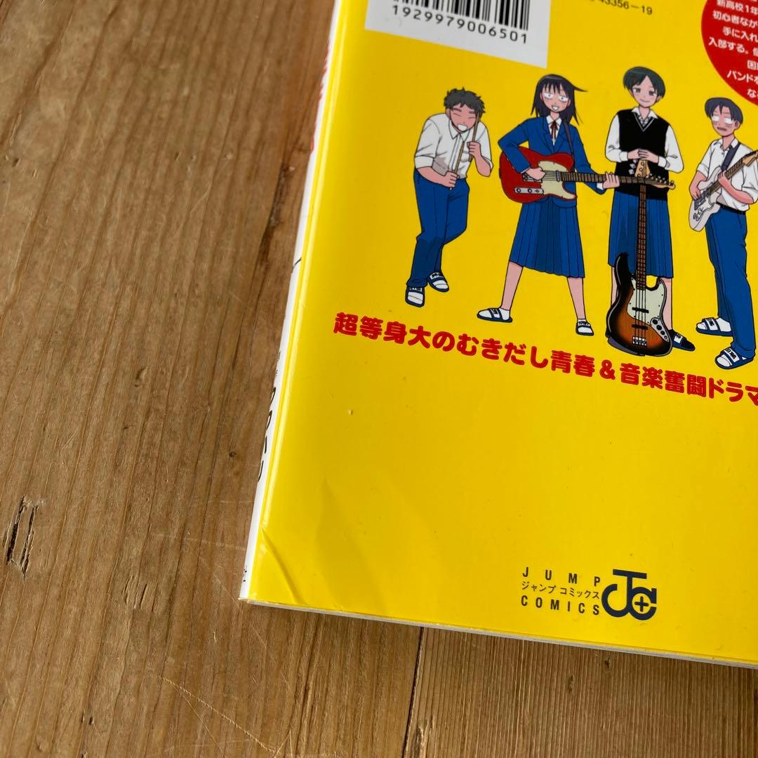 ふつうの軽音部 1-10　既刊全巻