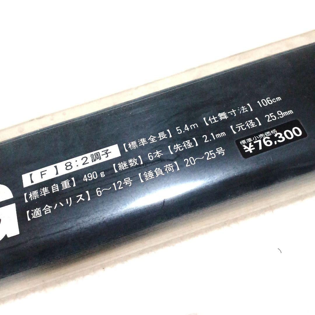 稀少 ダイワ THE ヒラマサ 6号 54 遠投 超パワー 磯竿 石鯛竿 日本製
