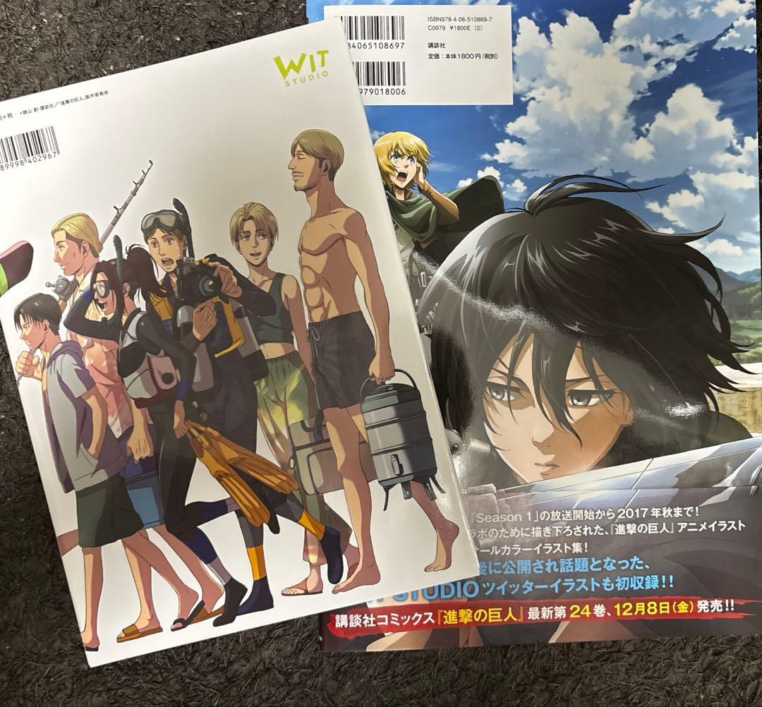 進撃の巨人 ANIME ILLUSTRATIONS +門脇聡イラスト集