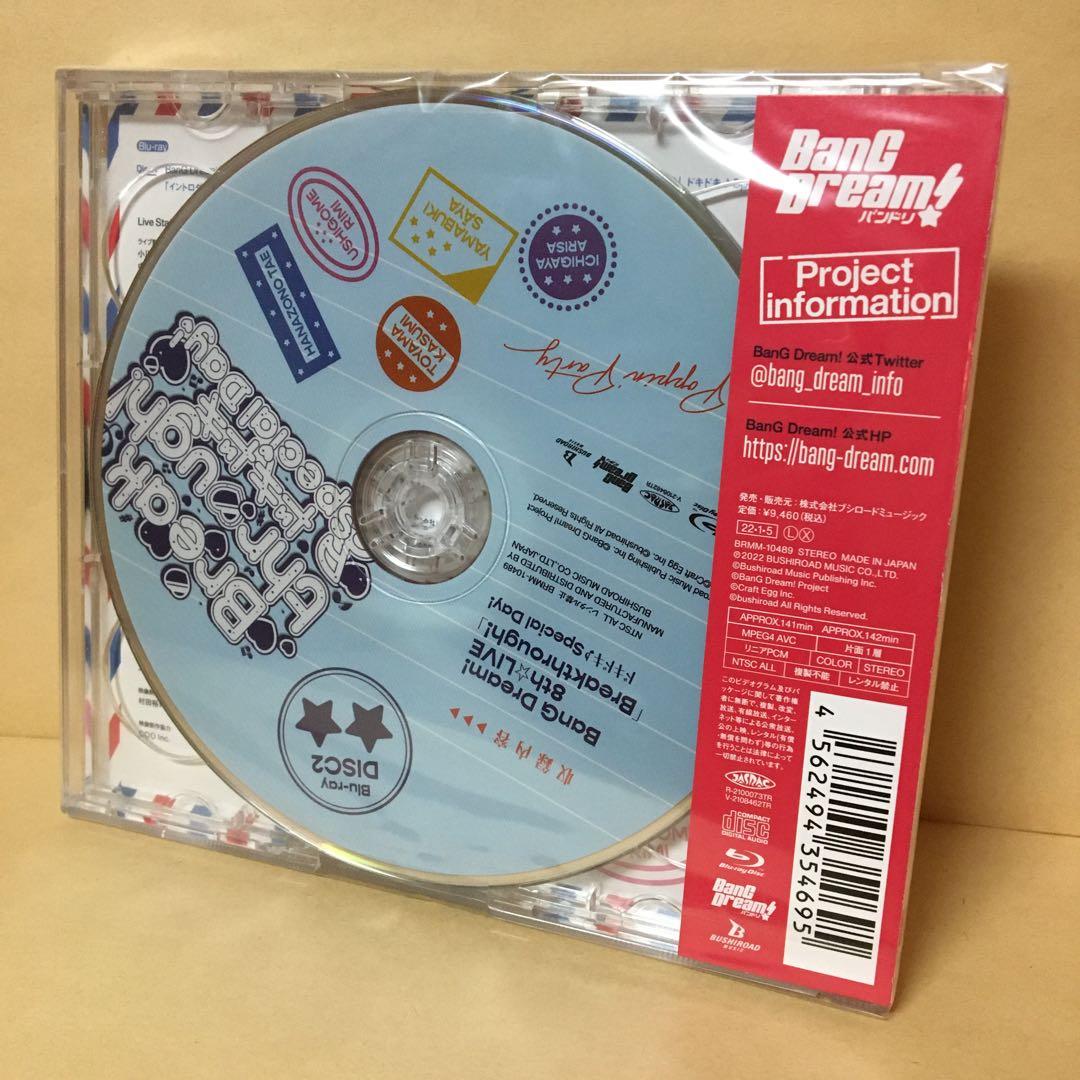 新品 CD BanG Dream!ぽっぴん'どりーむ! Poppin’Party