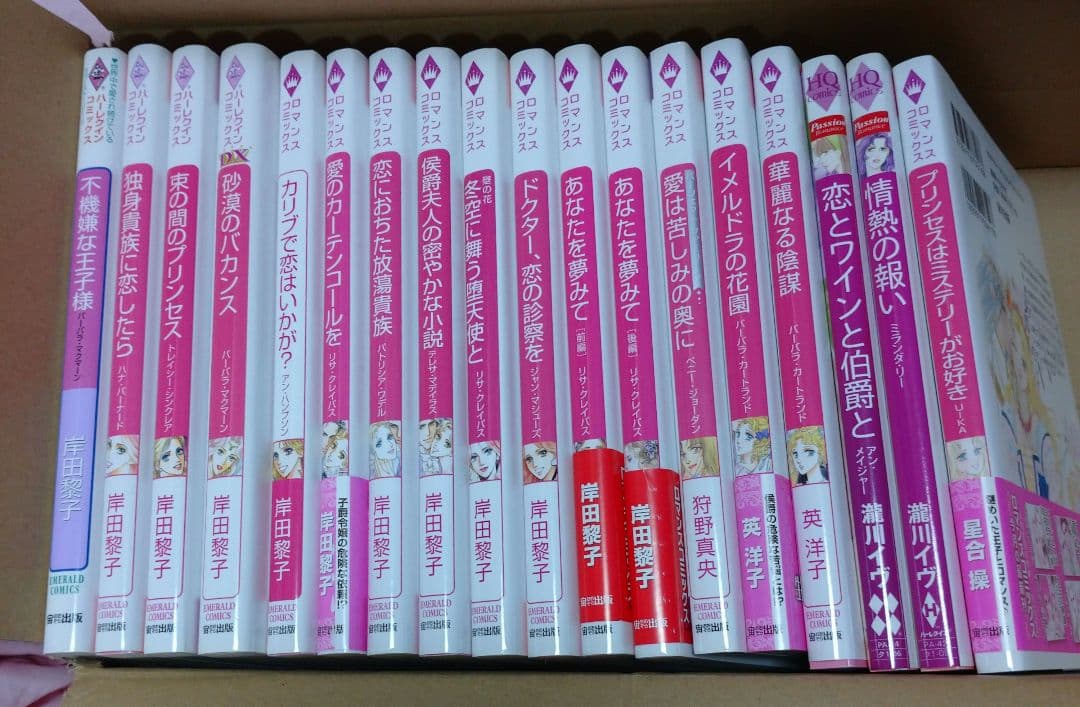 ハーレクインコミックスおまとめセット24冊 岸田黎子 尾方琳 英洋子 ロマンス