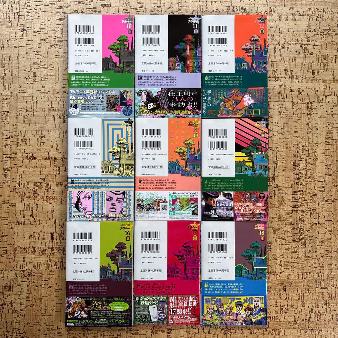 ジョジョリオン　1〜27巻　全巻セット　全巻初版　全巻帯付き