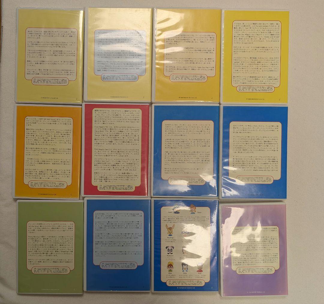 DWE zippy DVD12巻　ディズニー英語　　ジッピー