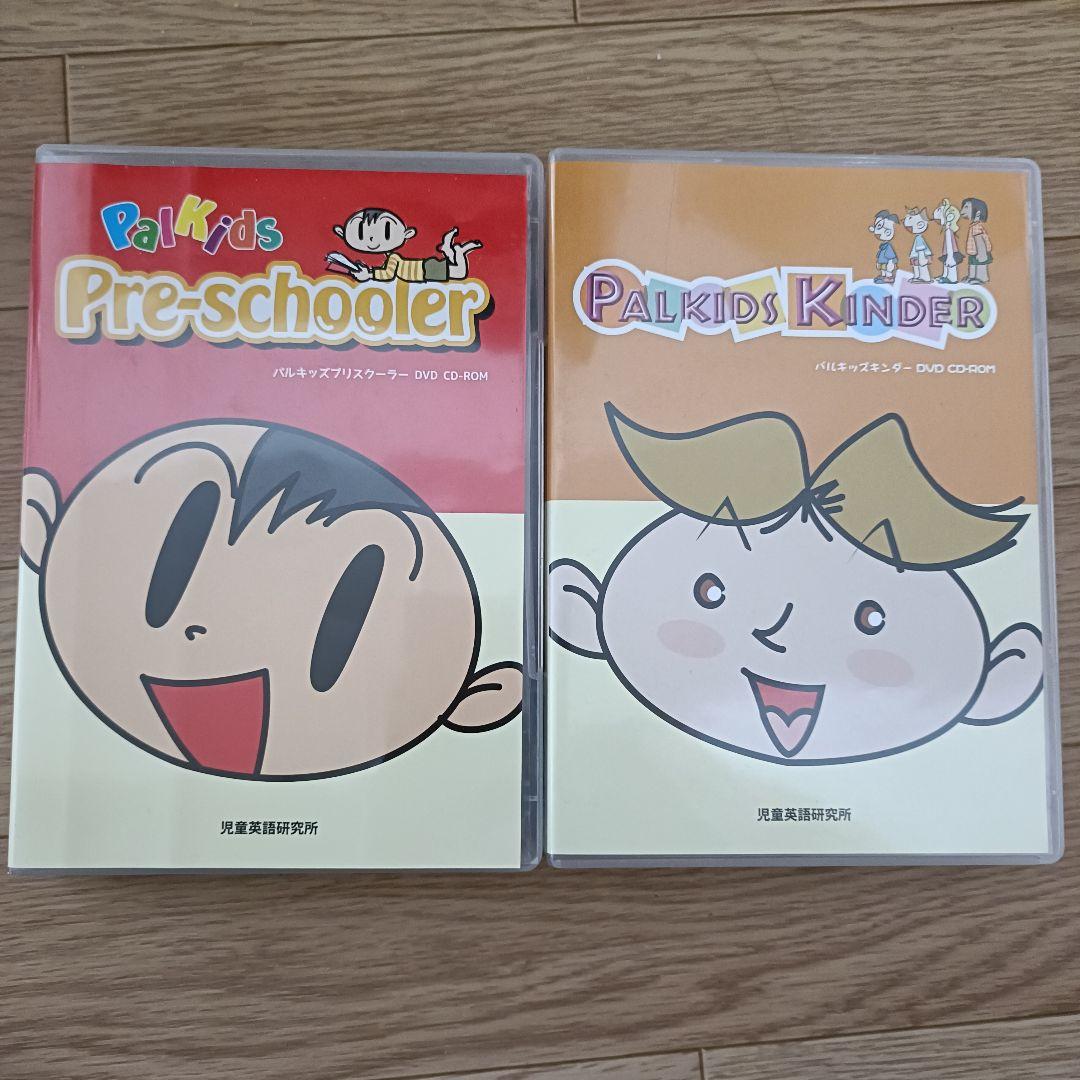 パルキッズ プリスクーラー、キンダーセット