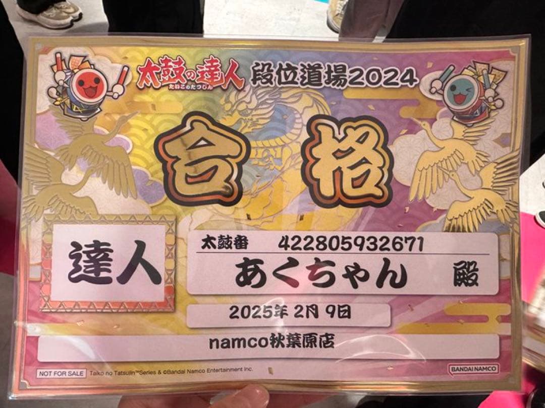 太鼓の達人　マイバチ　激黒朴 万能型 厳選極上品 超光沢 金達人作成