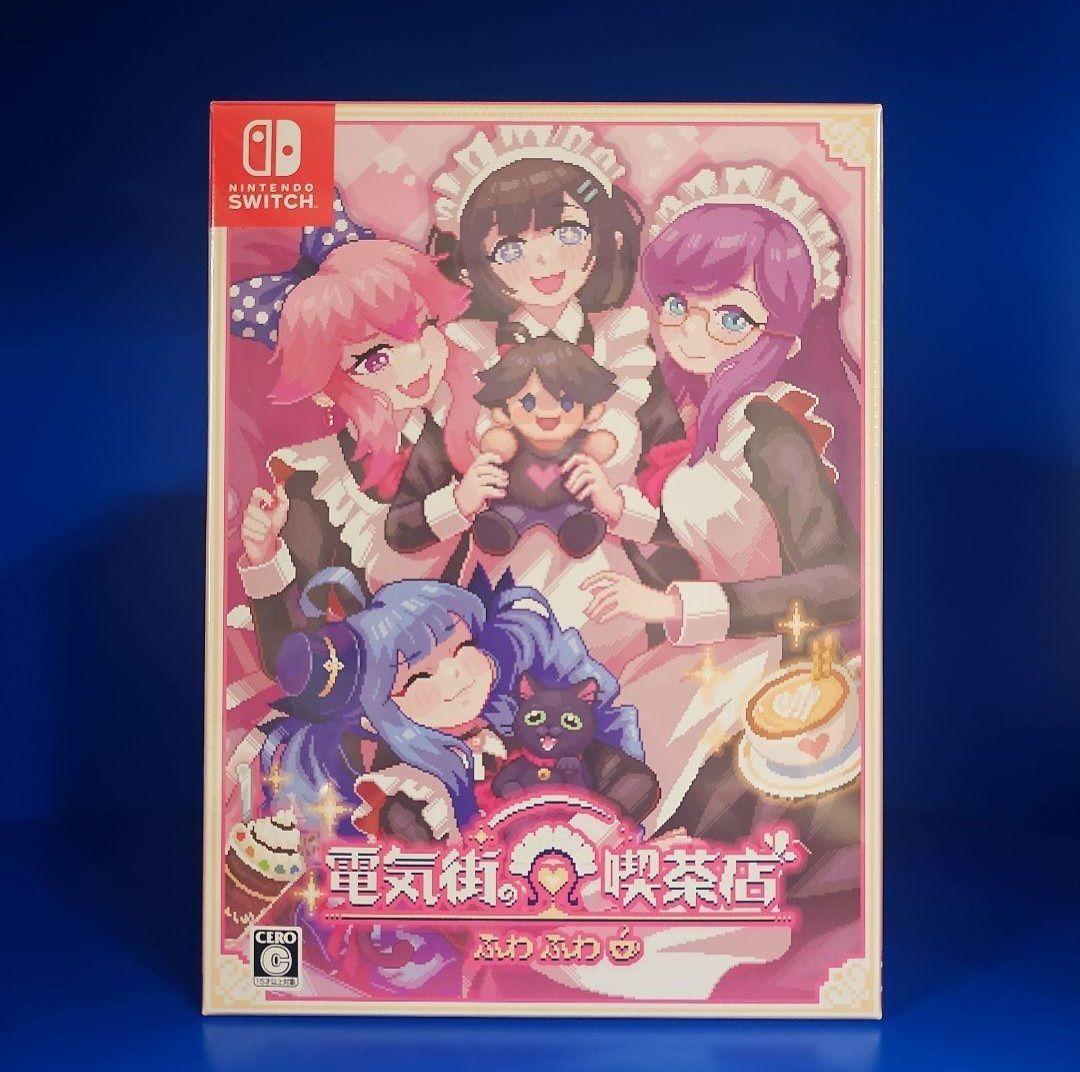 【新品未開封】電気街の喫茶店 限定版
