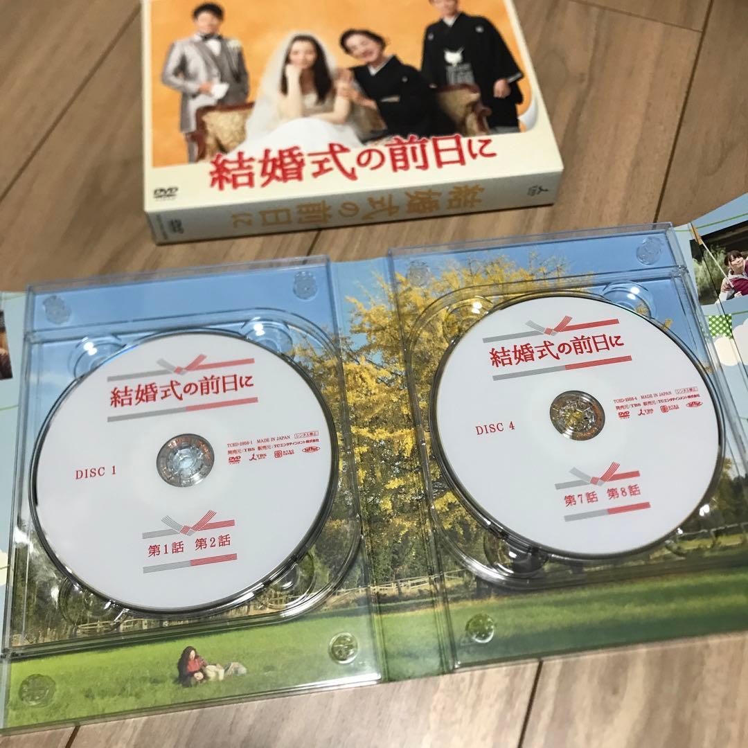 ドラマ 結婚式の前日に DVD-BOX