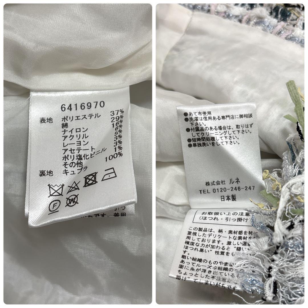 美品✨️ルネ MALHIA KENT社製 2024 ツイードワンピース 34