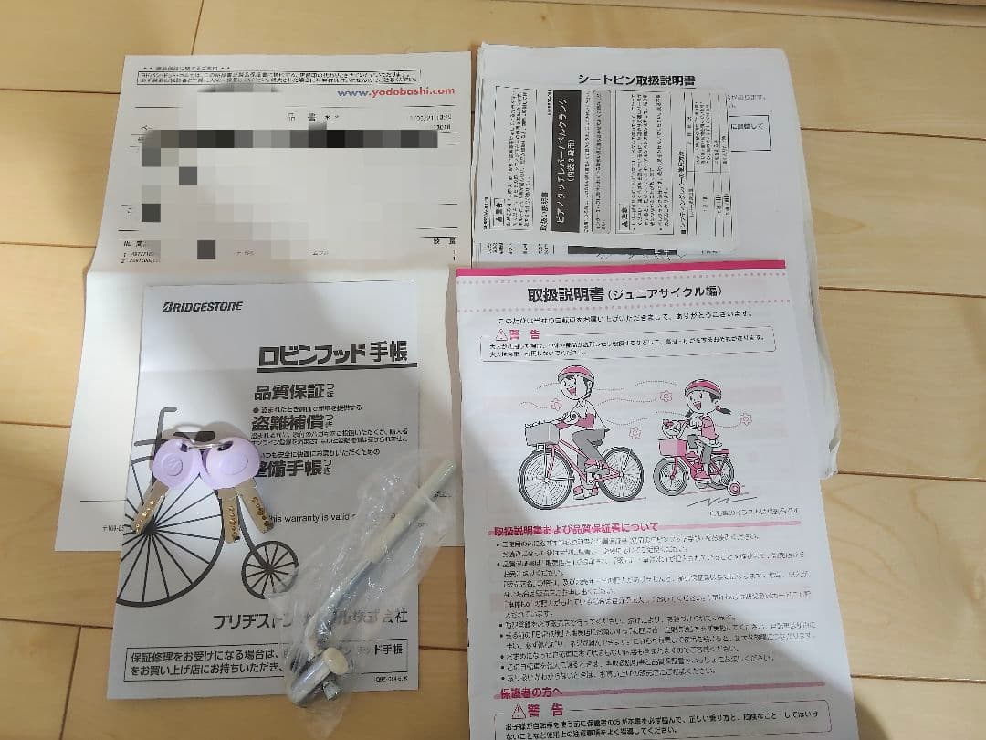 【手渡し限定】美品　ブリヂストン　リコリーナ　ブルー子供用自転車 　内装3段変速