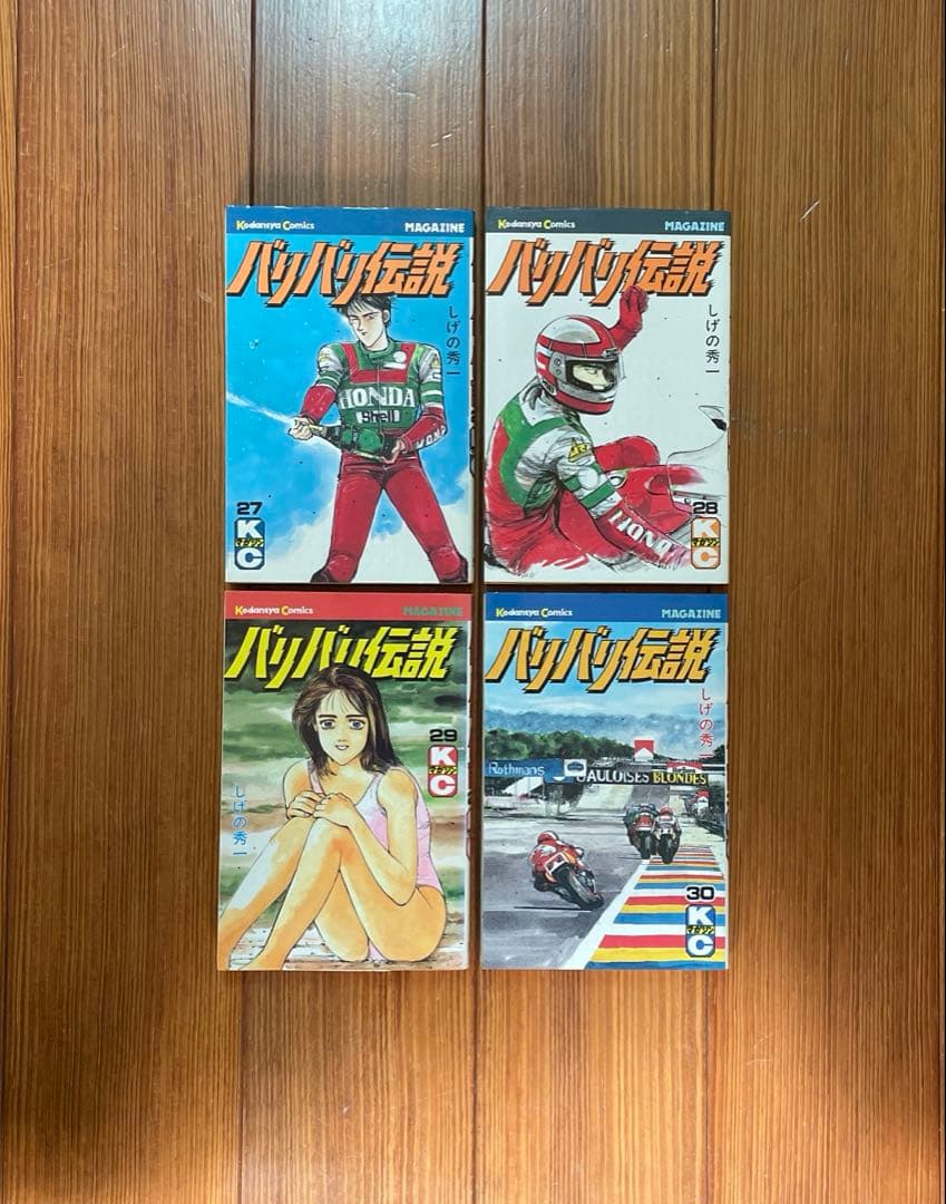 バリバリ伝説 16〜34 グン&秀吉、永遠のライバル！！ 20冊 全巻セット