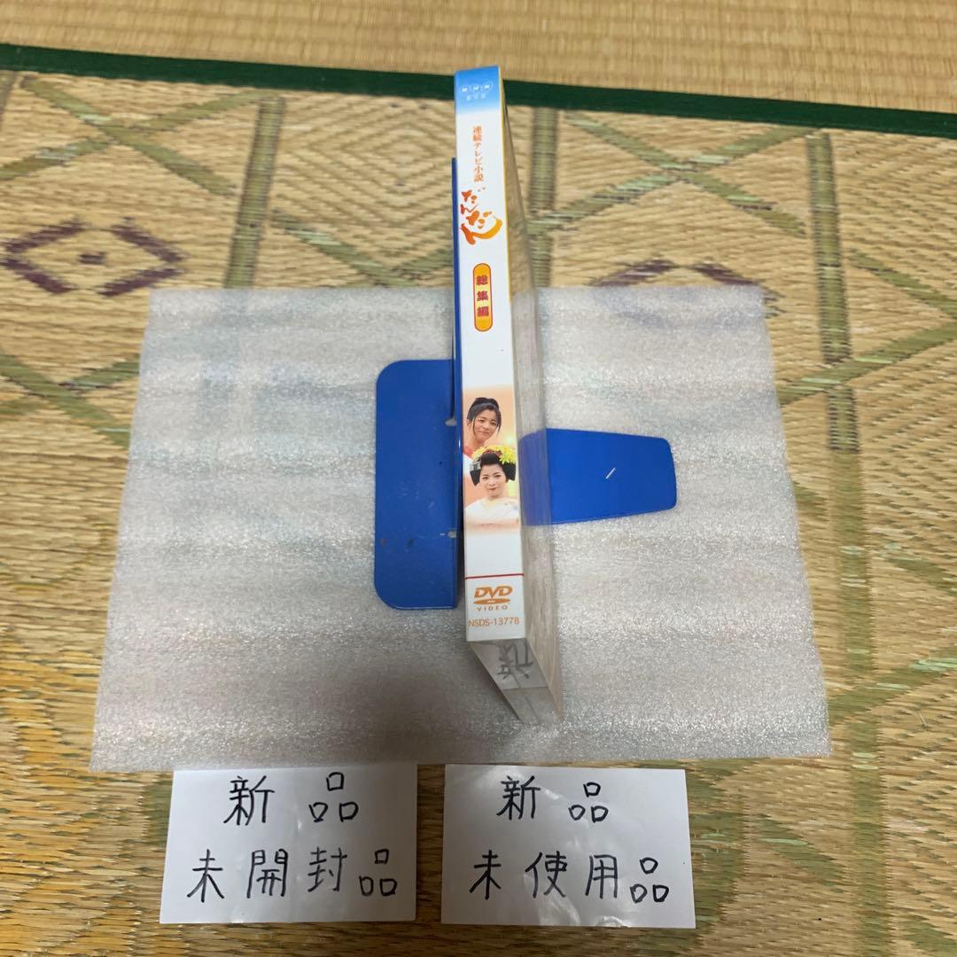 連続テレビ小説だんだん総集編DVD