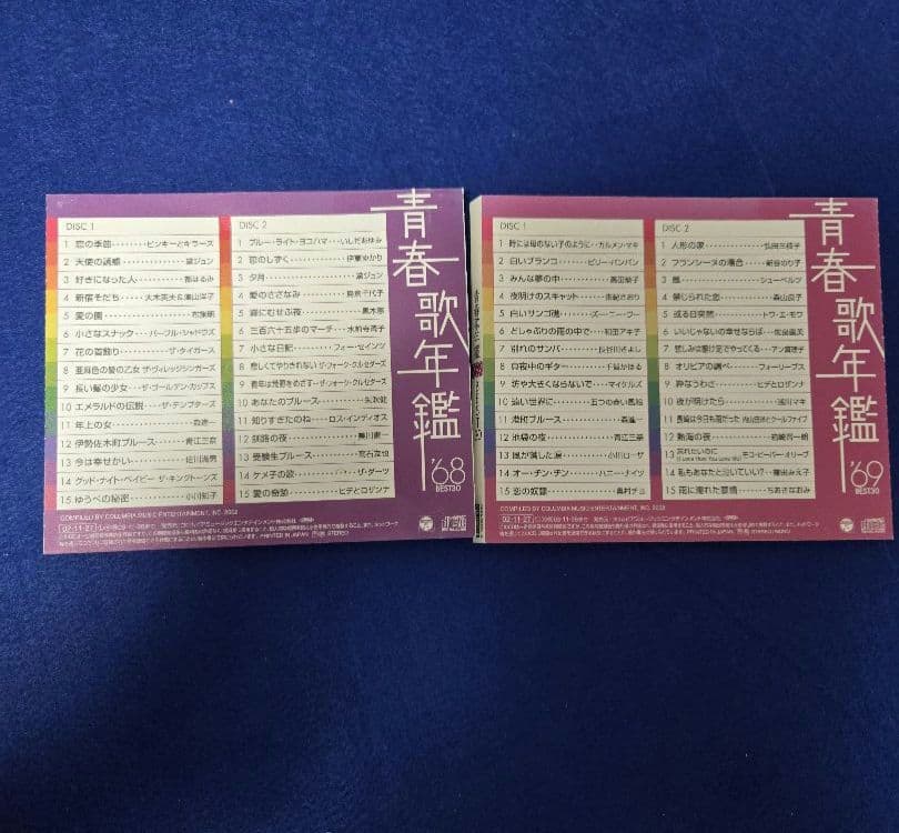 青春歌年鑑 CD 60年代 10枚セット＋72 年他