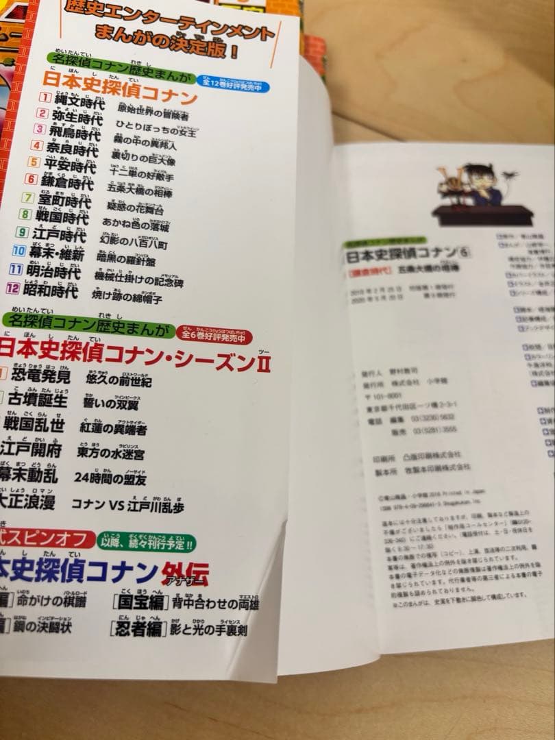 【28冊セット】名探偵コナン 歴史まんが 日本史探偵・シーズン2・世界史探偵