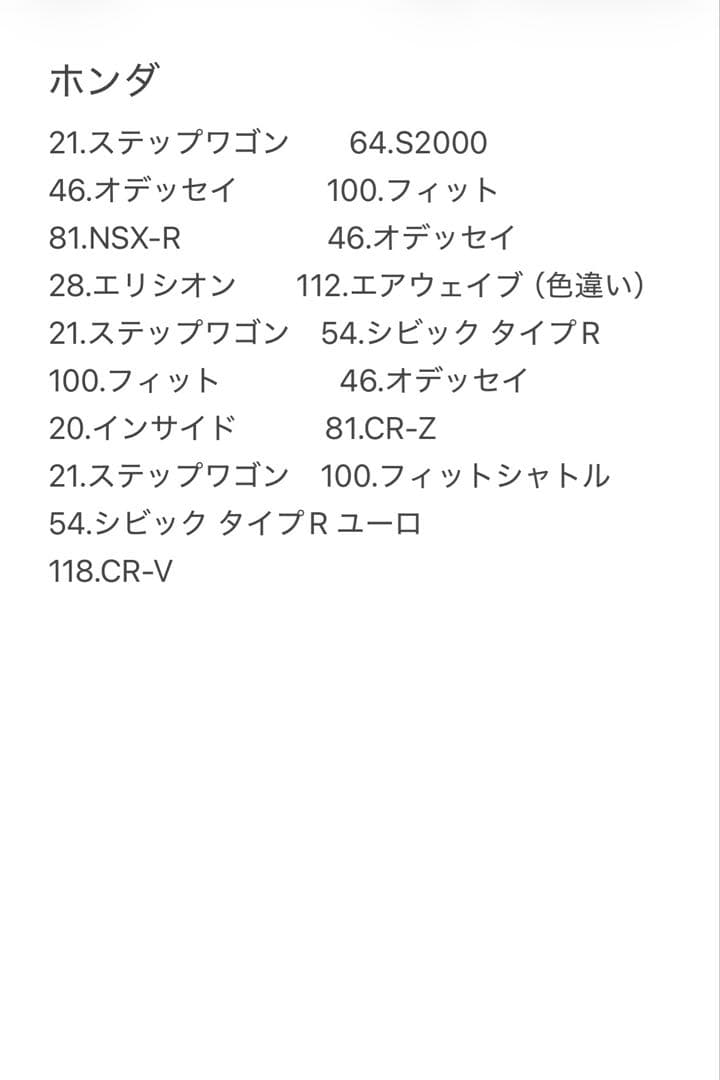 【143点セット】トミカ まとめ売り 一般車両