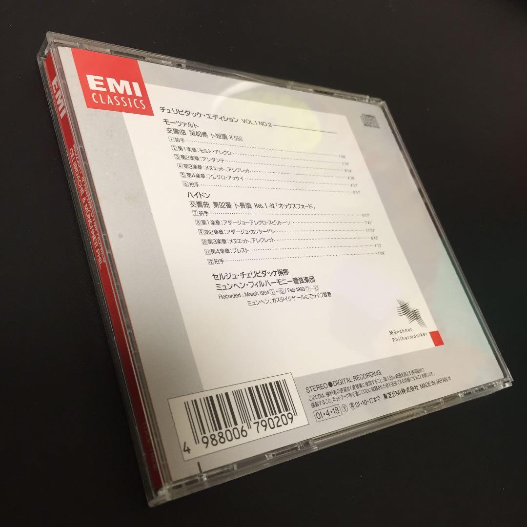 【売約済】チェリビダッケ／モーツァルト:交響曲第40番、ハイドン:交響曲第92番