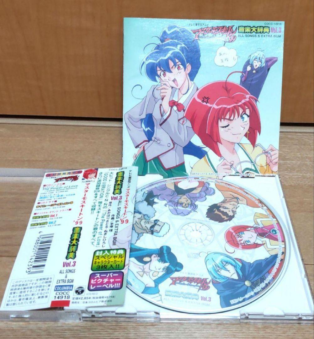 [大特価] アニメDVD ・ CDまとめ売り