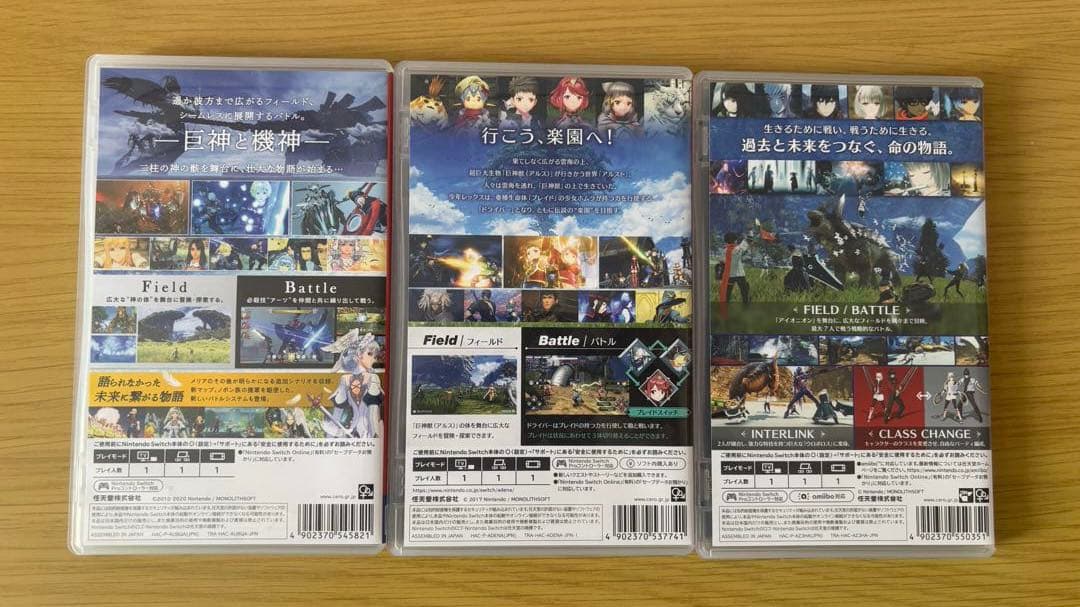 ゼノブレイド（Xenoblade）シリーズ パッケージ版 3本セット