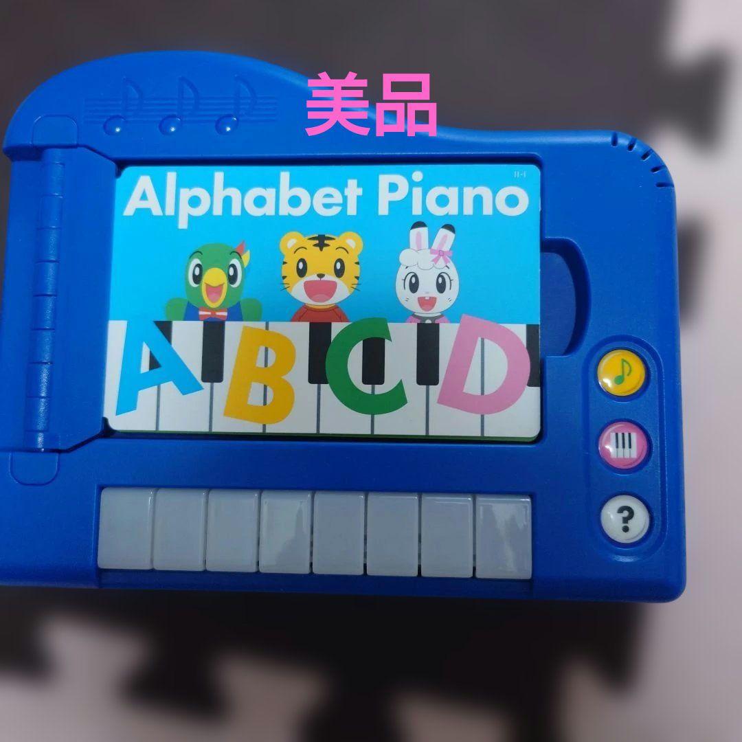 こどもちゃれんじイングリッシュ　ぽけっと　ほっぷ