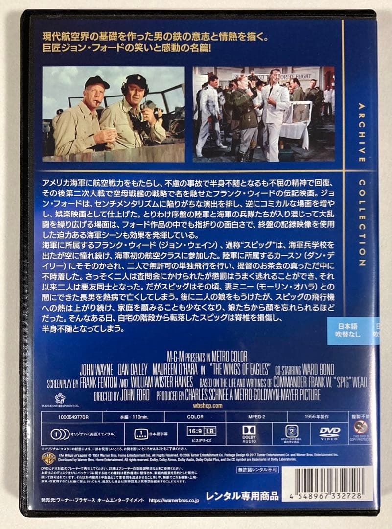 荒鷲の翼　DVD