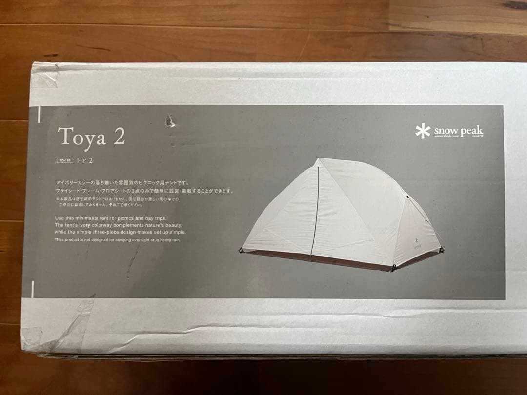 【新品未開封】スノーピーク　トヤ2