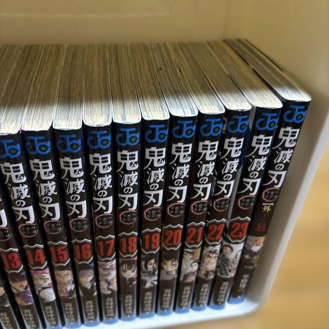 鬼滅の刃 全23巻セット　外伝付き