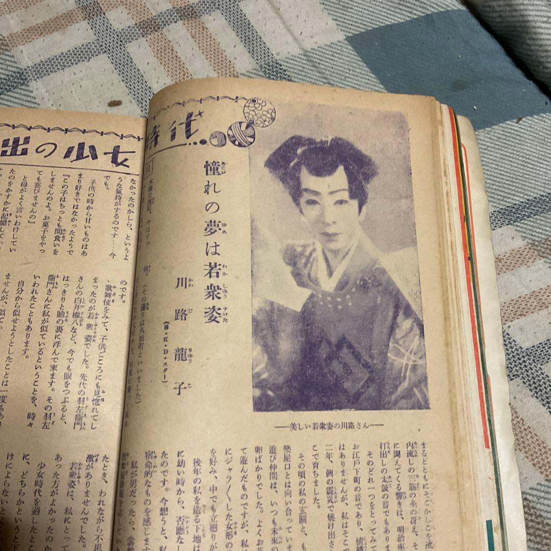 昭和27年 少女の友　二月号　表紙／松本昌美　【名前記入、破れ、シミあります】。
