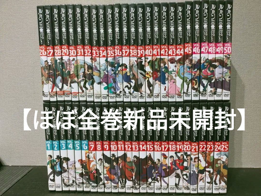 【新品未開封】ルパン三世 DVDコレクション 1巻〜50巻