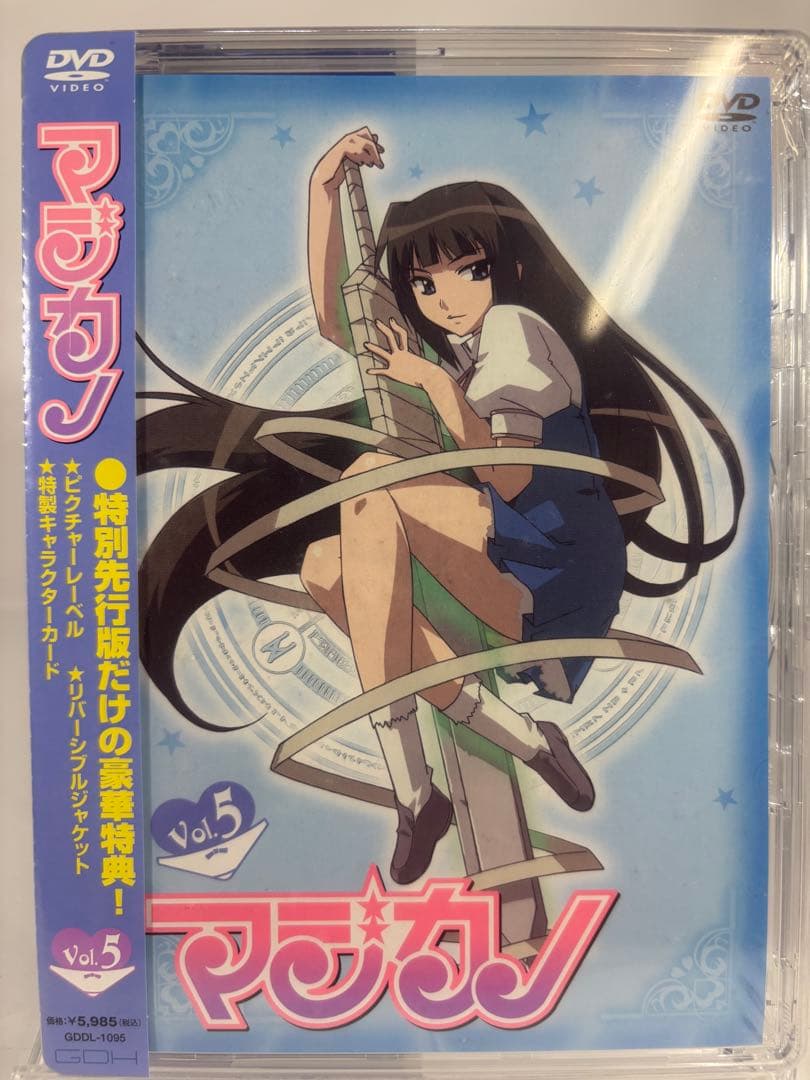 新品未開封品 マジカノ 特別先行版 DVD 7巻セット