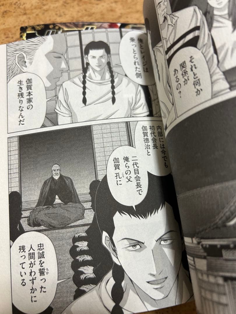 ゴールデンドロップ　1〜11巻セット　美品　マンガ