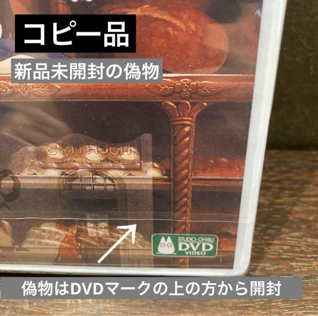 ジブリDVD特典ディスク8枚(200)新品未使用２枚含む