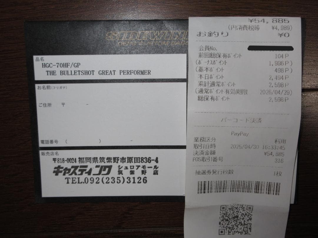 美品 デプス サイドワインダー HGC-70HF/GP バレットショット 保証有