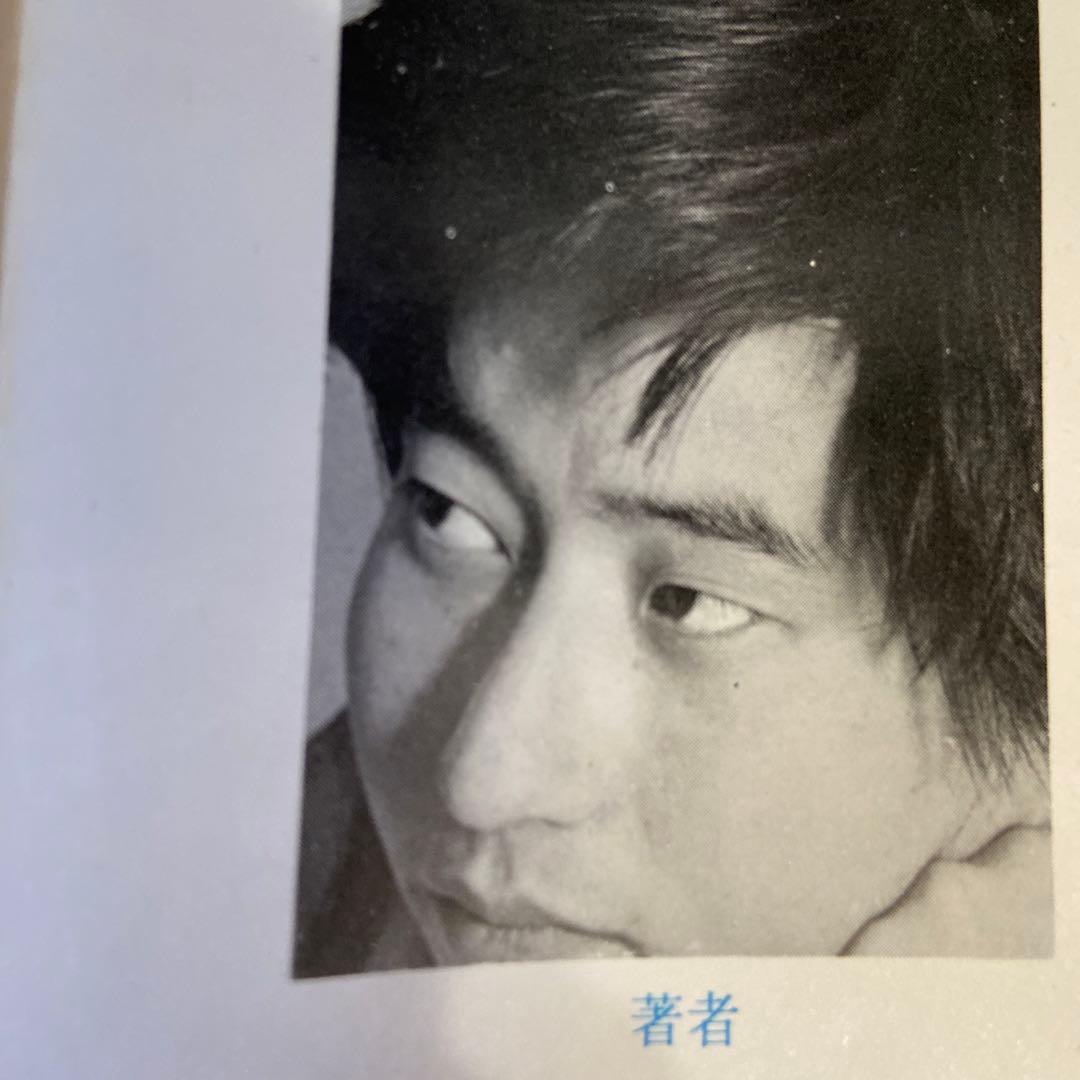 アラーくん　初版　永井豪