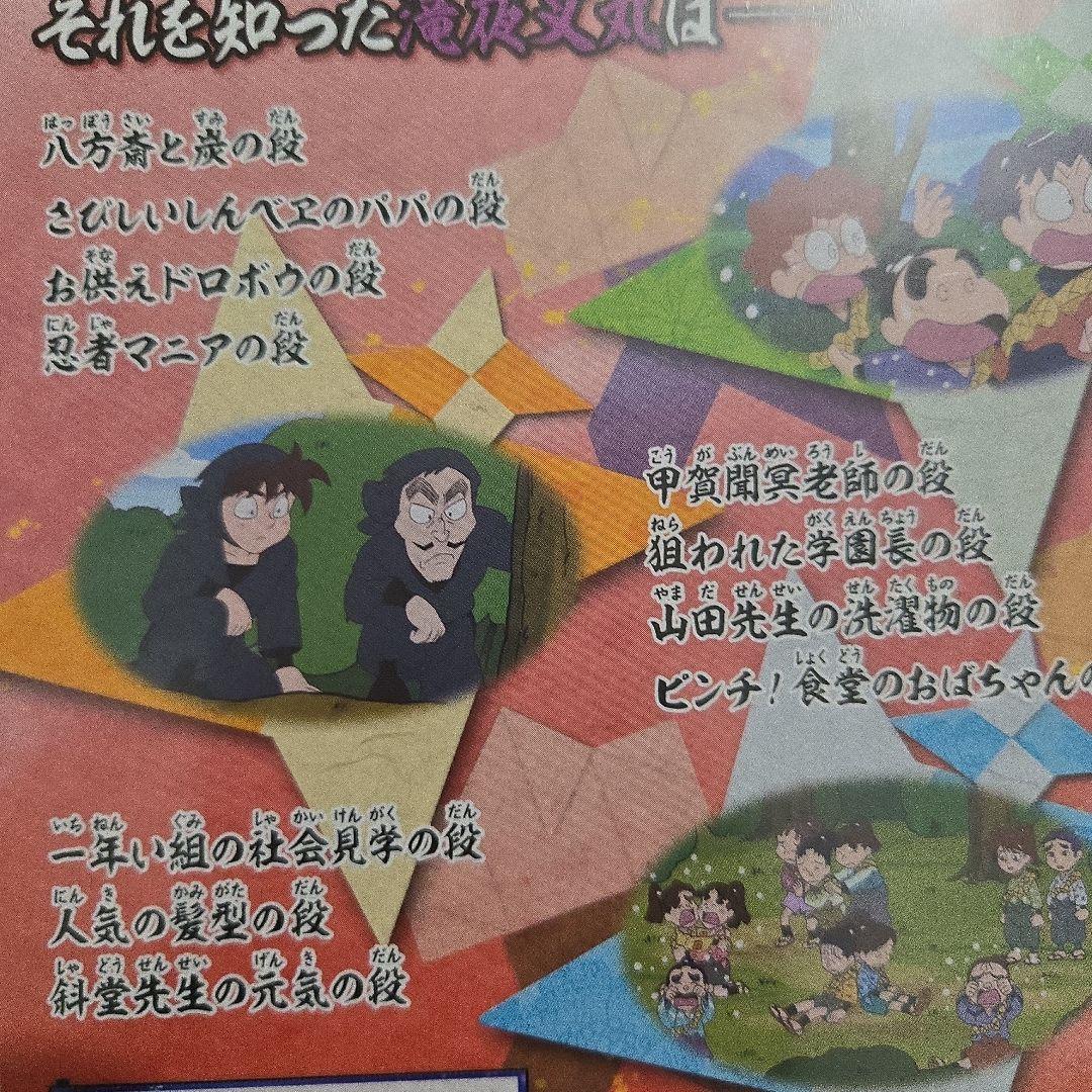 【忍たま】DVD