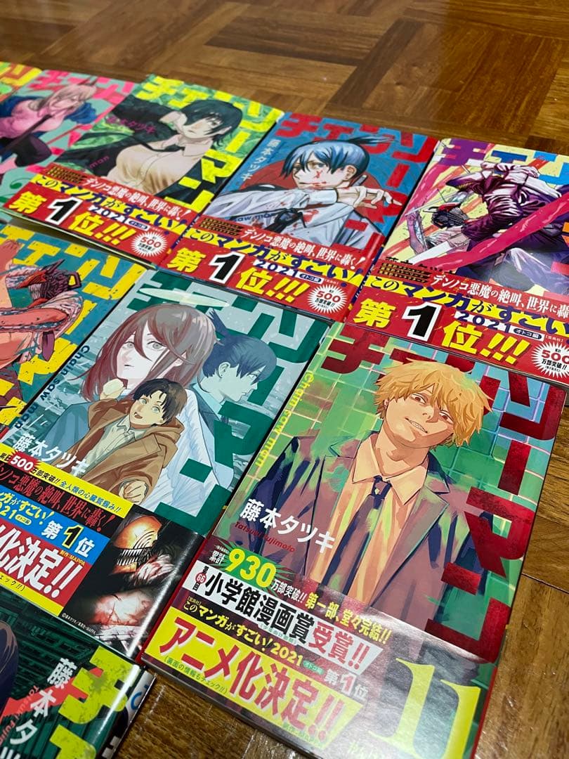 チェンソーマン(1〜12巻)