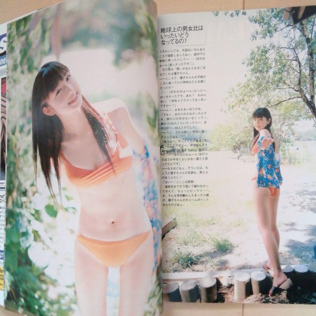 根本はるみ　小倉優子　2002年小学館サブラ　松金洋子他