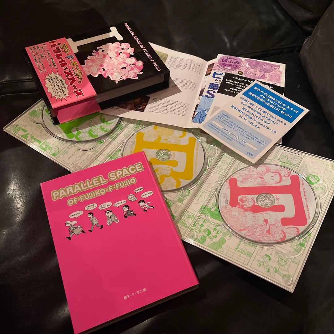 藤子・F.不二雄のパラレル・スペース DVD-BOX(原作コミック付)〈500…