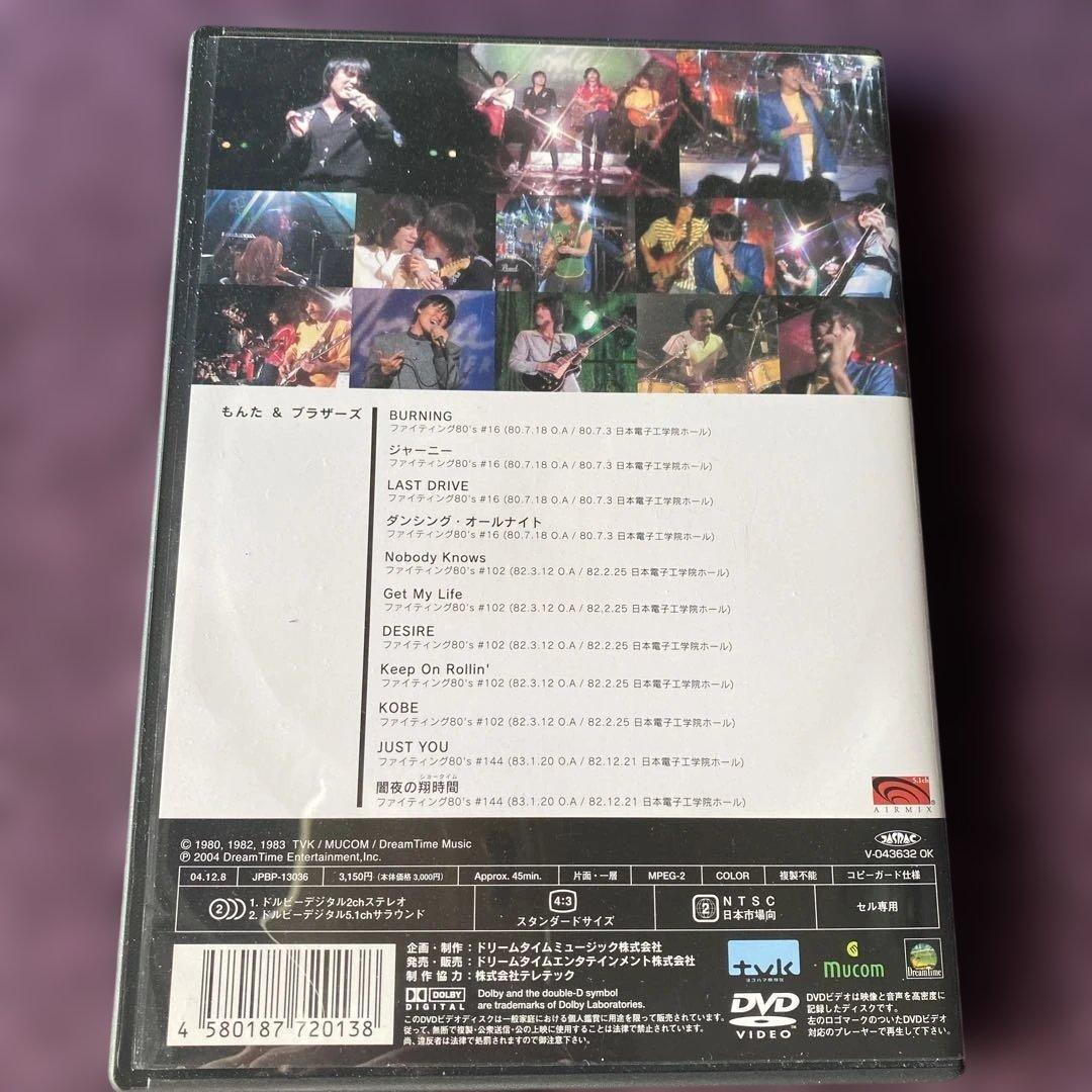 もんた＆ブラザーズ/ライブ帝国❤️DVD