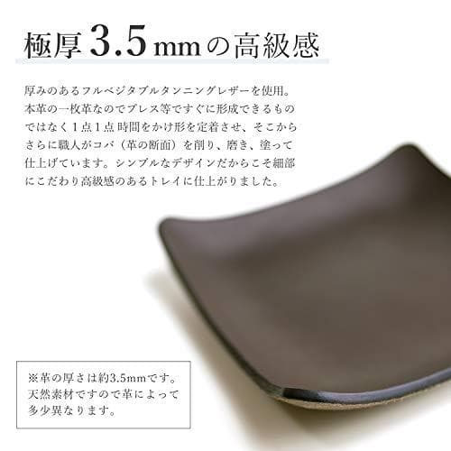 コデル atelierCODEL レザートレイ 小物入れ 1枚の革から職人が形p