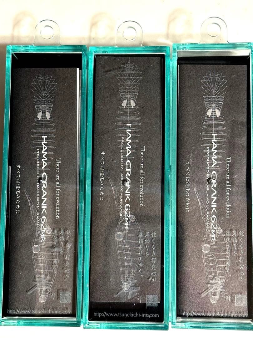 常吉 ツネキチ 浜クランク62MR ( 浜ミノー 南湖クランク 一誠 浜ペン )