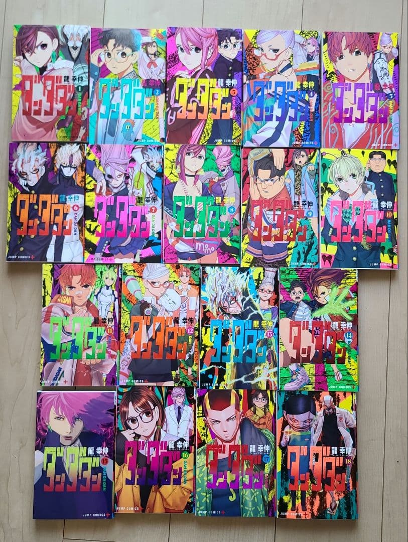 ダンダダン 1〜18巻 全巻セット 龍幸伸 ジャンプコミックス 漫画