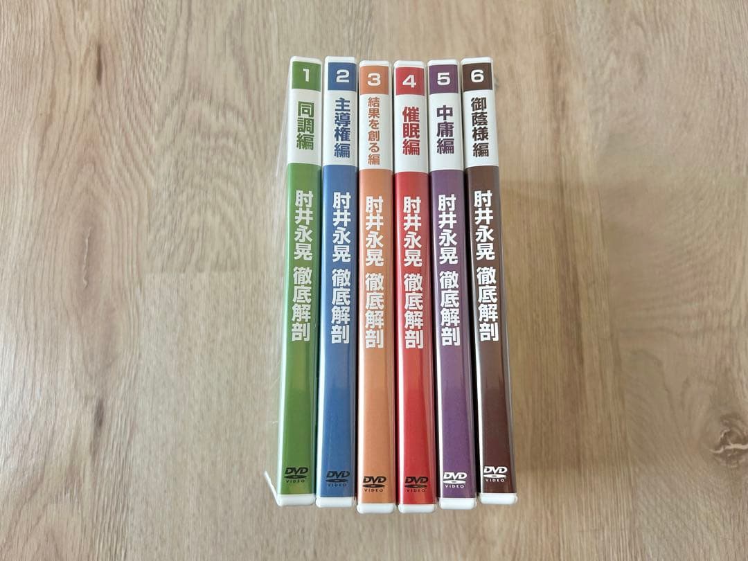 肘井永晃 徹底解剖シリーズ 全6巻セット DVD【動作確認済・手技療法】