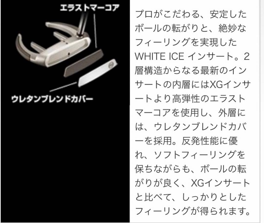 ※ ゆうや　オデッセイ ホワイト アイス テロン XG TERON