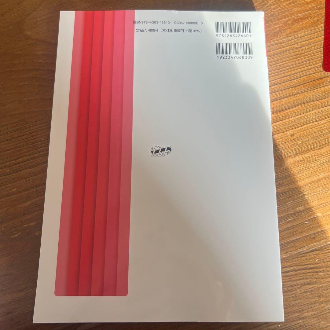 歯科診療補助論 第2版 教科書 参考書