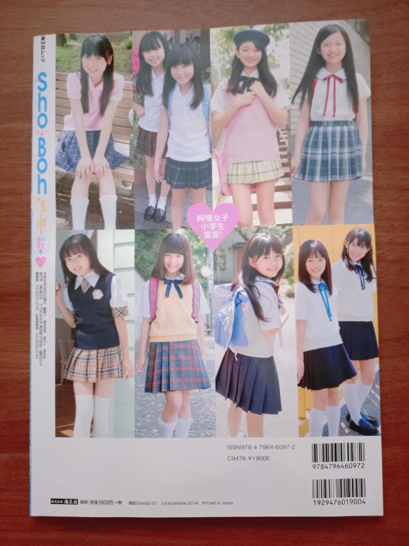 Sho→Boh vol29