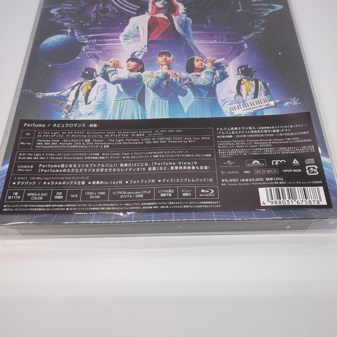 ネビュラロマンス 前篇　初回限定盤　Perfume　Blu-Ray　特典付き
