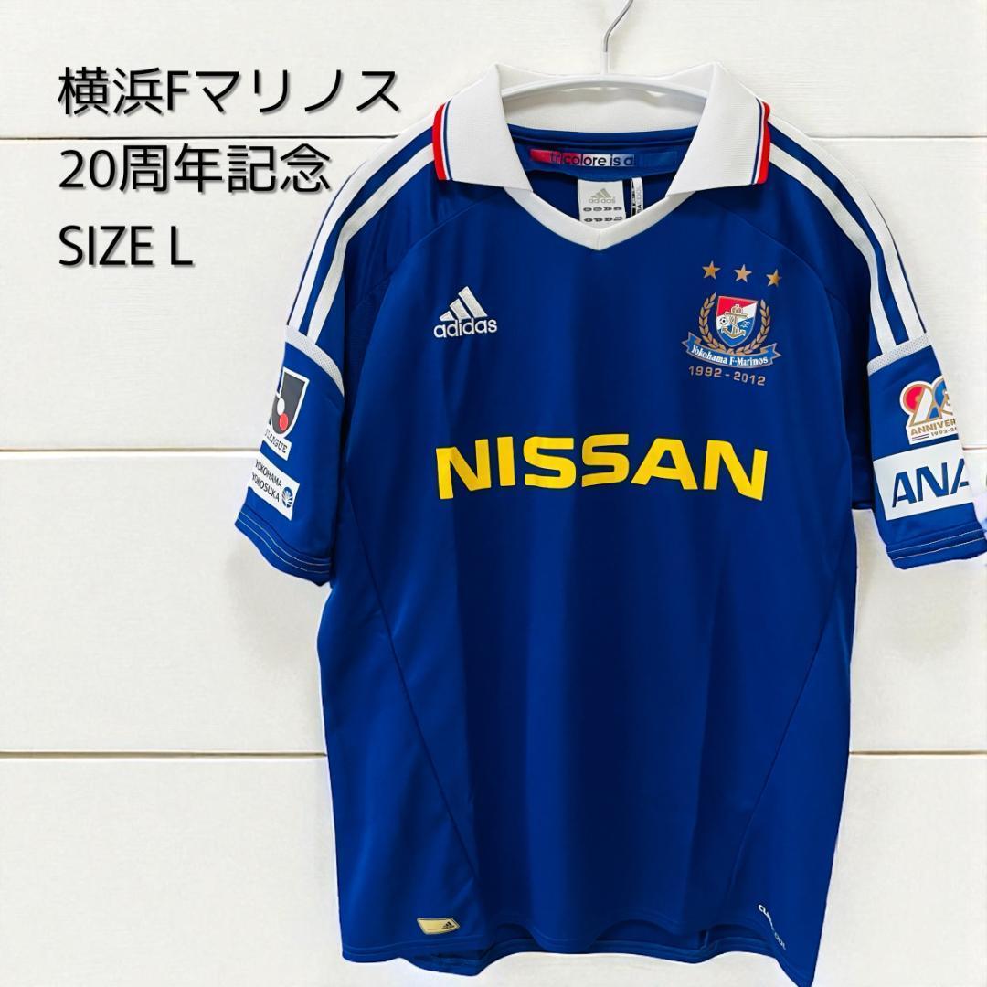 ★正規品★横浜Fマリノス 20周年記念ユニフォーム Lサイズ 美品【161】