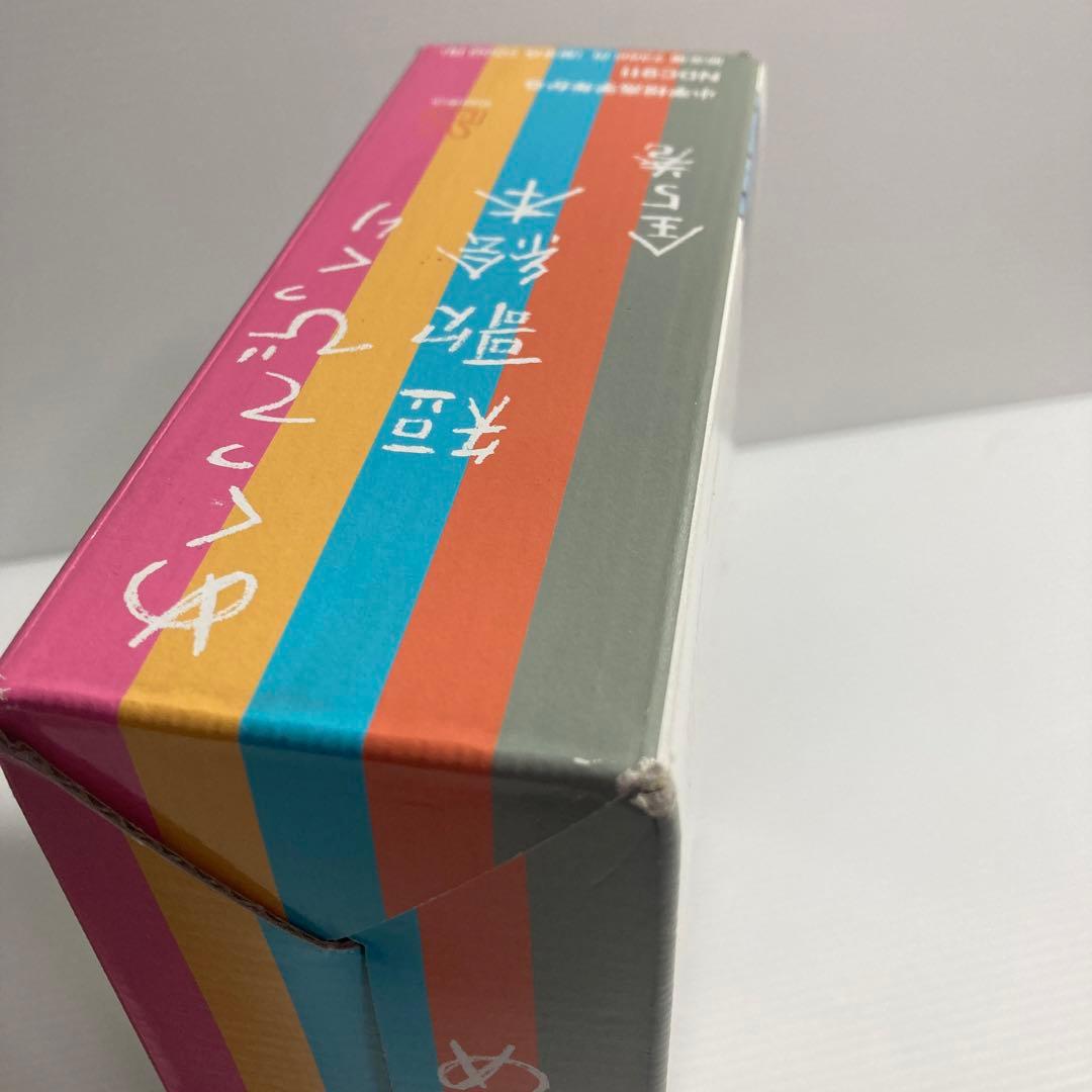 めくってびっくり短歌絵本 全5巻