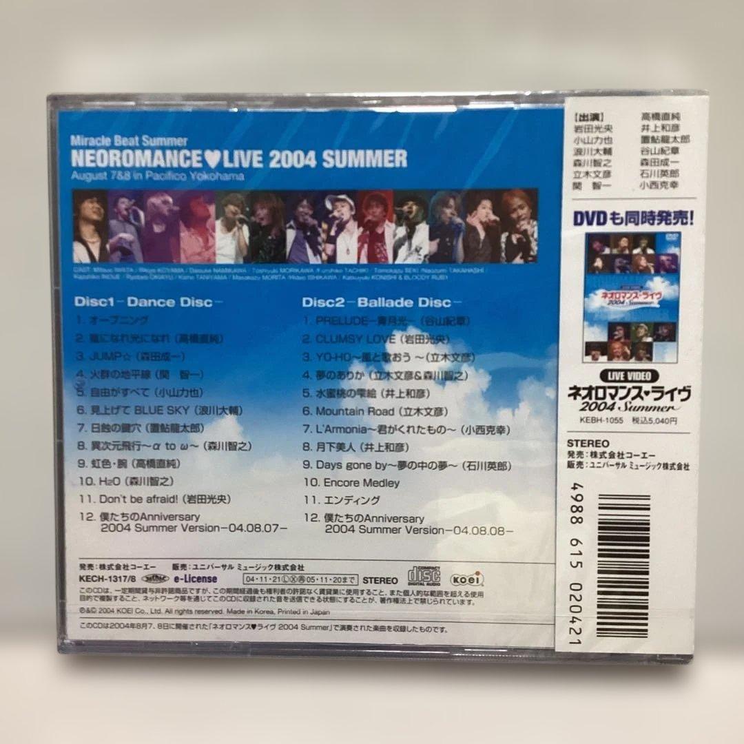 ライブCD Miracle Beat Summer ネオロマンス♥ライヴ200…