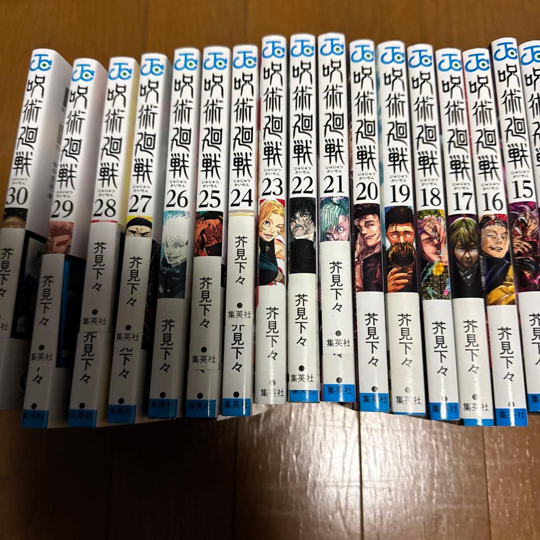 呪術廻戦　漫画本　0〜30巻0.5巻　公式ファンブック　フルセット