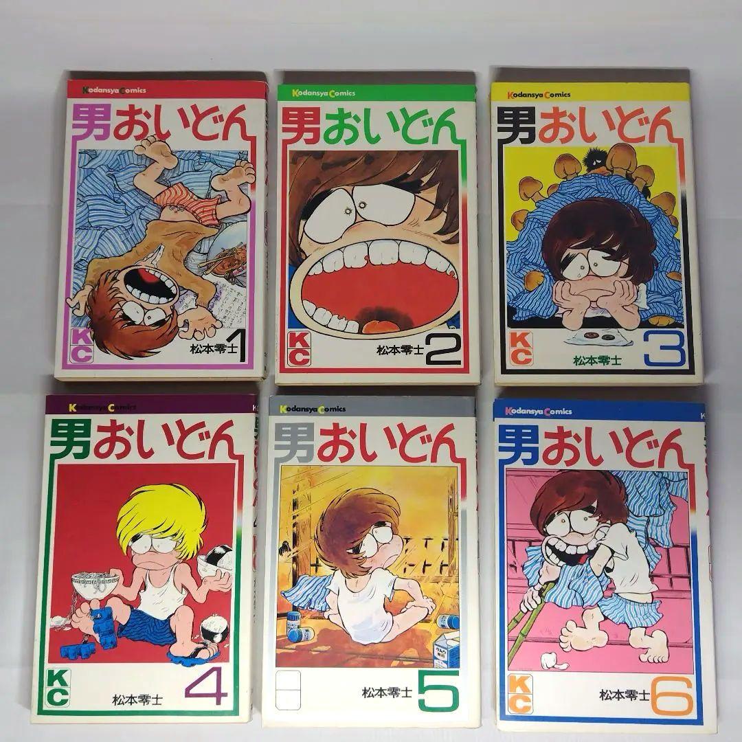 男おいどん　コミック 松本零士 1〜9全巻